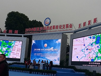 博鱼（中国）电子将其主导产品“控制系统及软件”呈现于2022年中国（长沙）国际工程机械配套件博览交易会