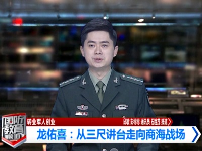 博鱼（中国）董事长龙佑喜被评为2021年度自主创业优秀个人