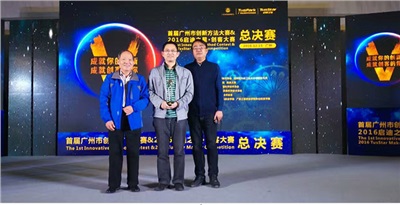 广州创新大赛，博鱼（中国）获奖
