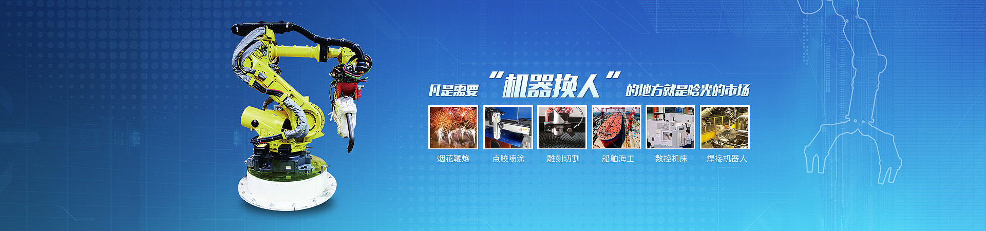 博鱼（中国）智能