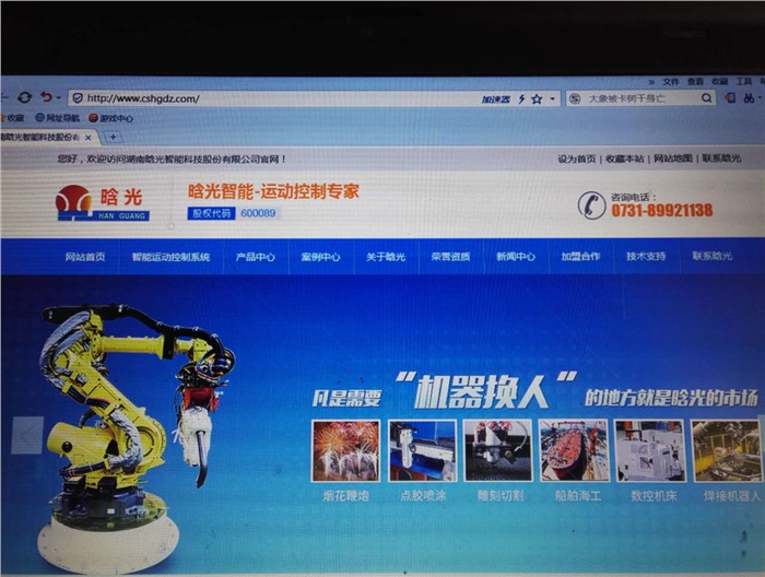 博鱼（中国）智能公司的官网全新改版上线